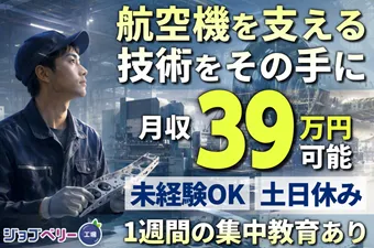 シーデーピージャパン株式会社のアルバイト・バイト求人情報