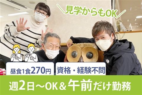 ケアハウス誉田園のアルバイト・バイト求人情報-10