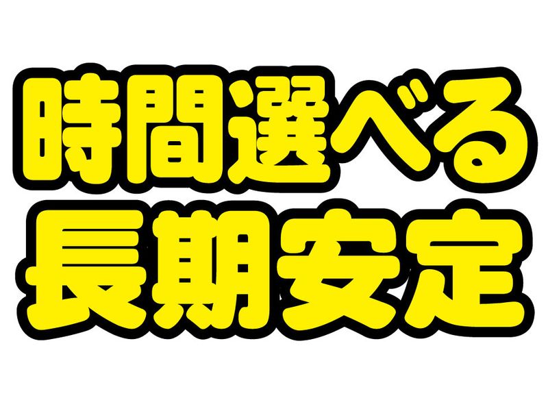 株式会社フレックス