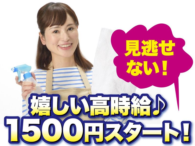 株式会社芙蓉商会のアルバイト・バイト求人情報