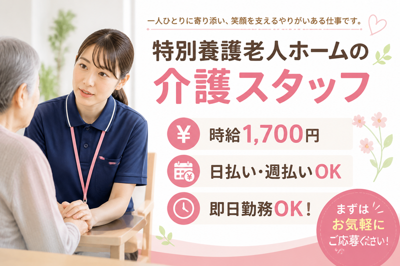 株式会社グッドパートナーズのアルバイト・バイト求人情報-31