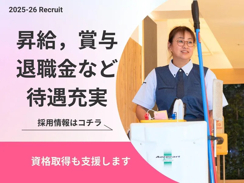 大成株式会社-0010の求人・転職情報