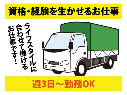 株式会社 城北自動車