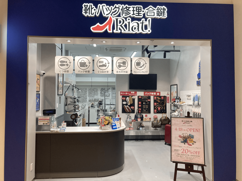 Riat!　ららぽーと安城店のアルバイト・バイト求人情報-03