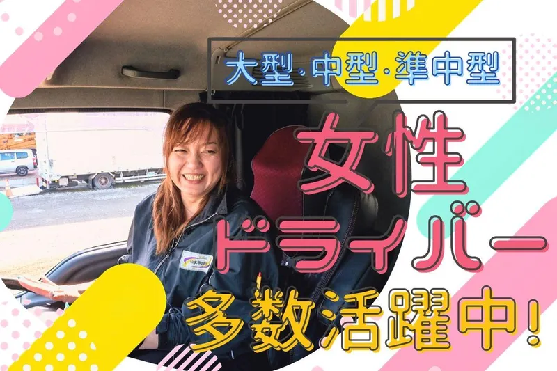 株式会社ロジックナンカイの求人・転職情報
