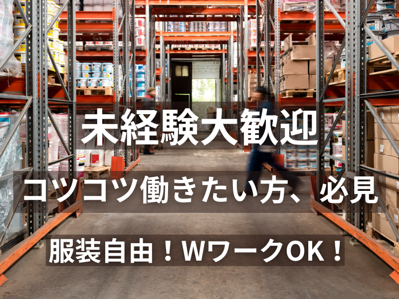 株式会社エクシーク　川口フルフィルメントセンターⅡ