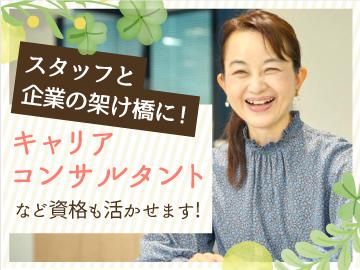 株式会社リクルートスタッフィング　福岡支社のアルバイト・バイト求人情報-17