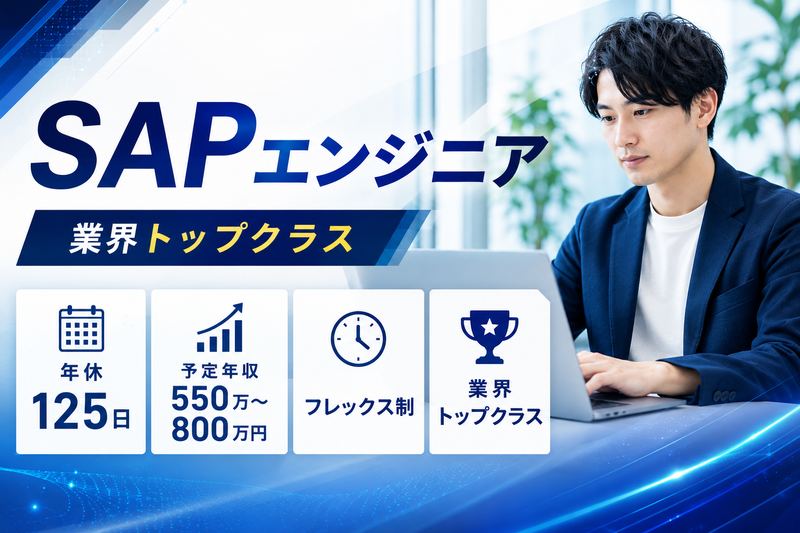 日鉄ソリューションズ九州株式会社/北九州オフィスの求人・転職情報