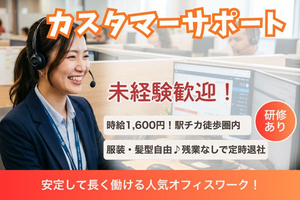 株式会社テイジイエルのアルバイト・バイト求人情報-09