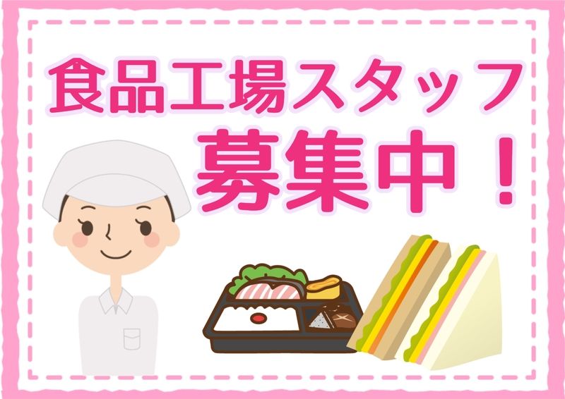 株式会社ミックコーポレーション東日本のアルバイト・バイト求人情報-02