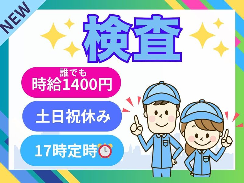 パーソルフィールドスタッフ株式会社　神奈川コーディネートセンター/BR25-0953657の派遣求人情報
