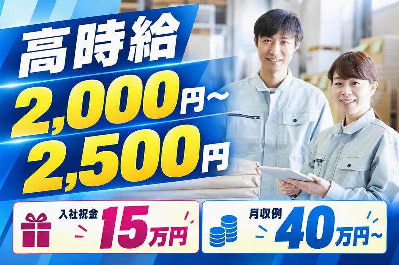 株式会社ジービーシーのアルバイト・バイト求人情報