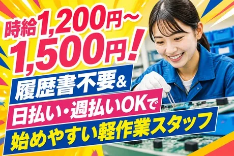 株式会社ジェイウェイブのアルバイト・バイト求人情報-20