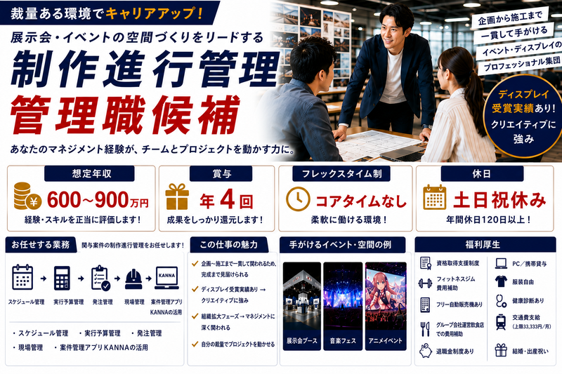 株式会社第一広房ＴＯＫＹＯの求人・転職情報