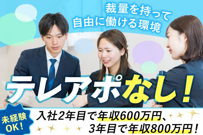株式会社ヒューマンリンク-0002の求人・転職情報