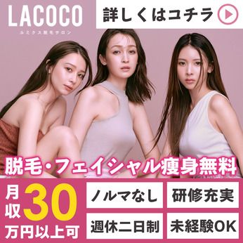 株式会社LadyBirdの求人・転職情報