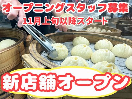 PAOPAO　新店　千葉駅周辺百貨店内のアルバイト・バイト求人情報-02