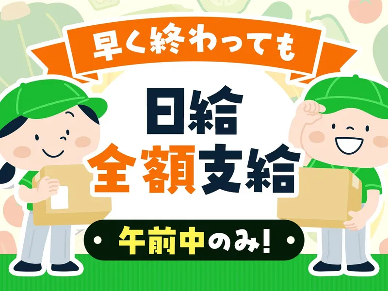 株式会社手広のアルバイト・バイト求人情報