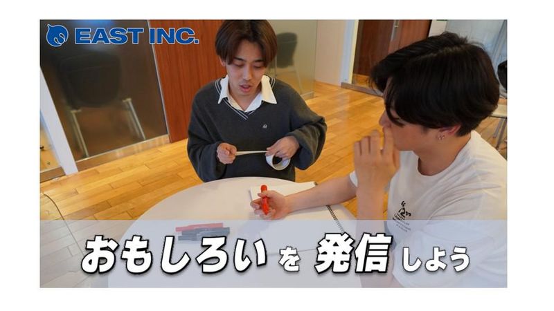 番組制作を体験【バラエティ番組の企画を考えよう!(WEB)】