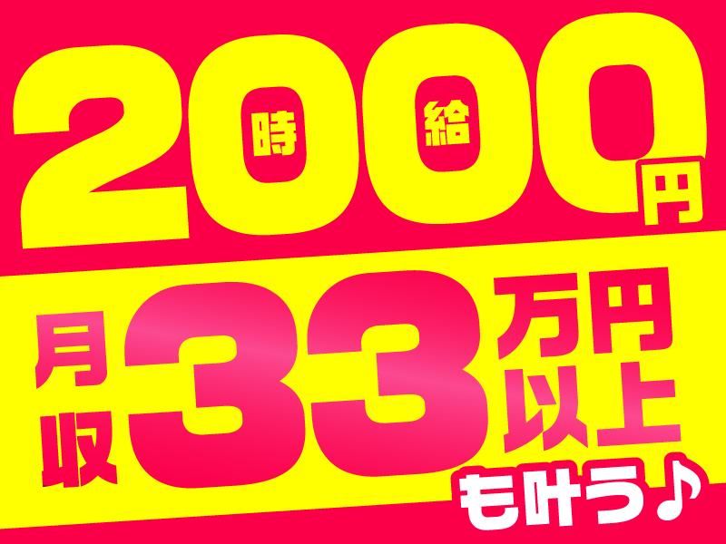 ケンタ君の人材派遣　株式会社ウィズ/139-1002のアルバイト・バイト求人情報-44