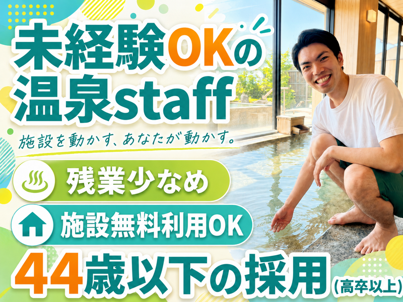 株式会社アールエスティの求人・転職情報