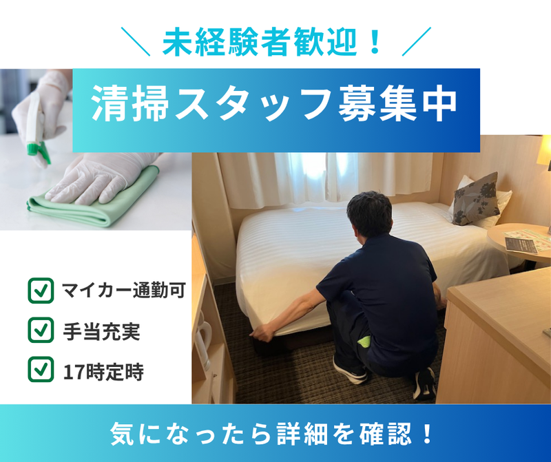 星光ビル管理株式会社の求人・転職情報