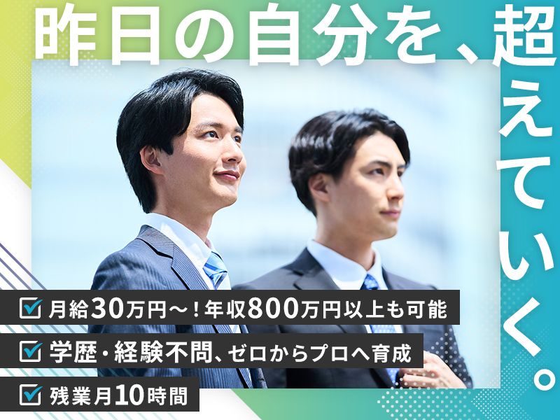 株式会社イミノスの求人・転職情報