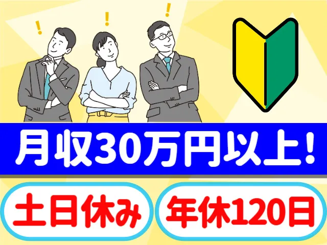 有限会社アクセスの求人・転職情報