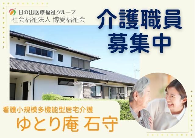 ジョイスリー株式会社の求人・転職情報