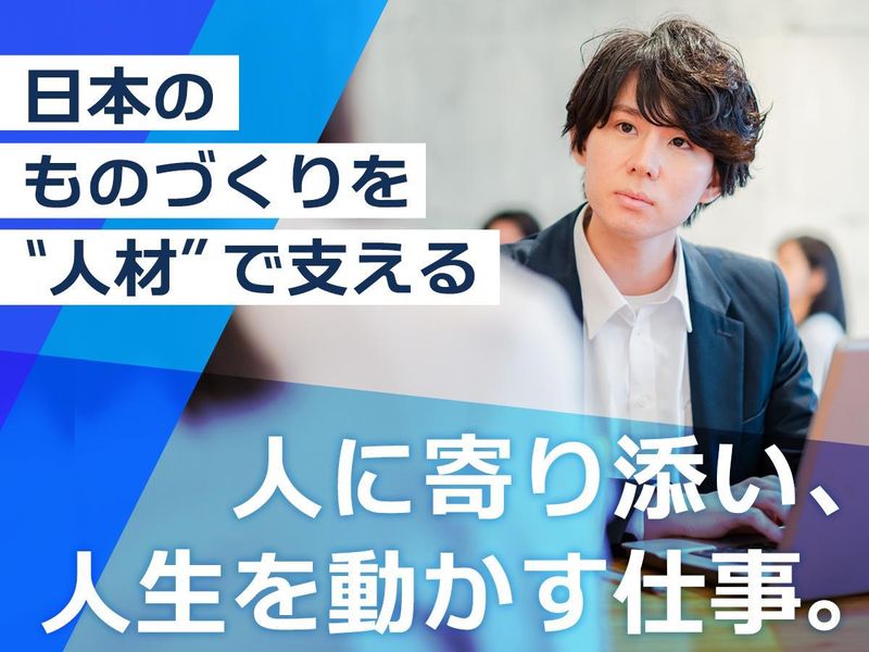 株式会社サンキョウテクノスタッフの求人・転職情報