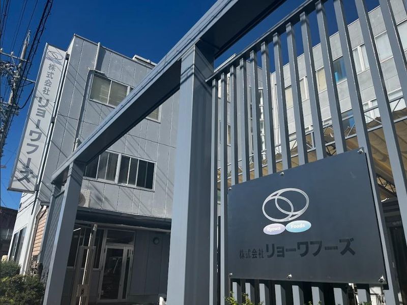 株式会社リョーワフーズの求人・転職情報