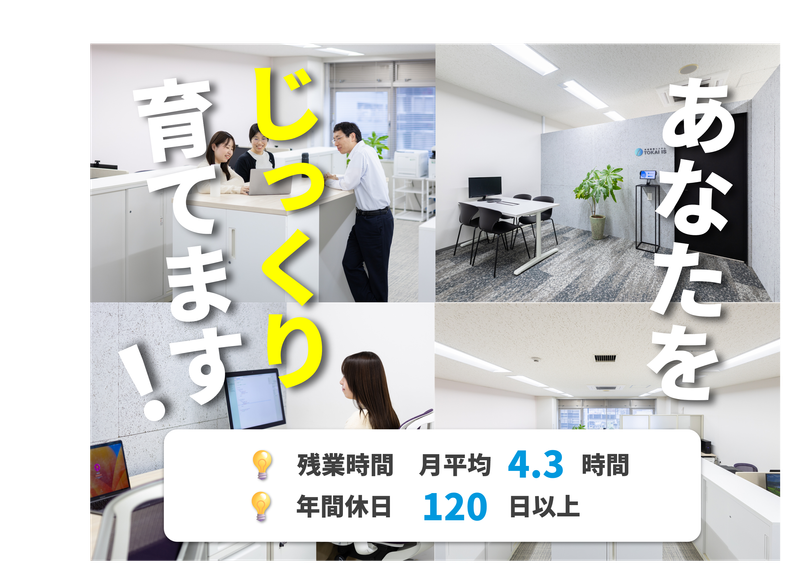 株式会社　東海情報システム