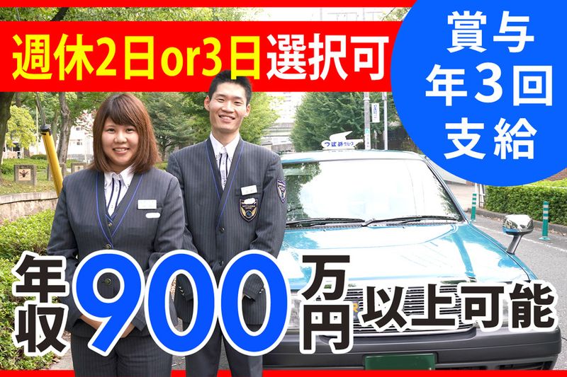 あんしんネット21本社-02の求人情報