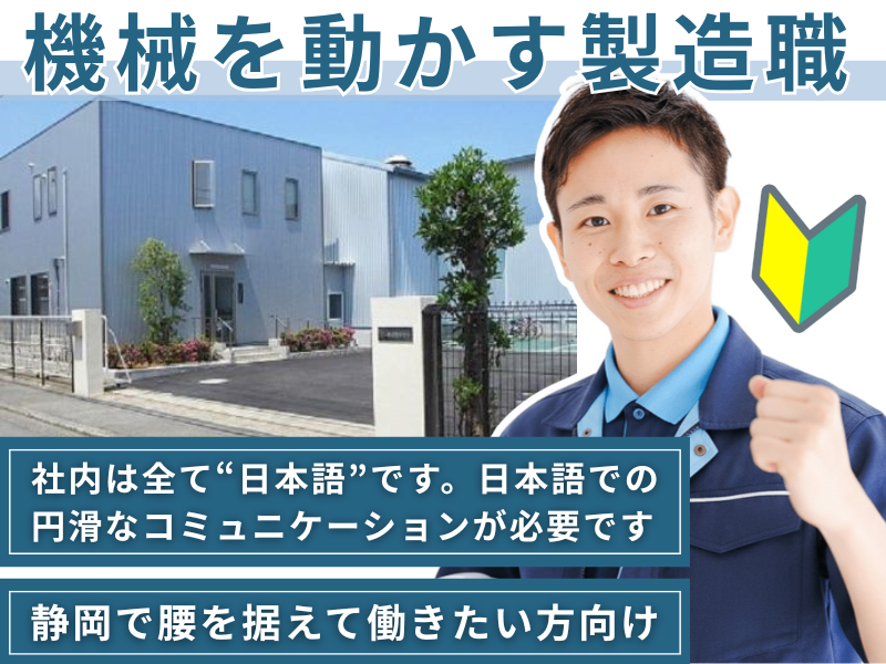 不二麻袋株式会社の求人・転職情報