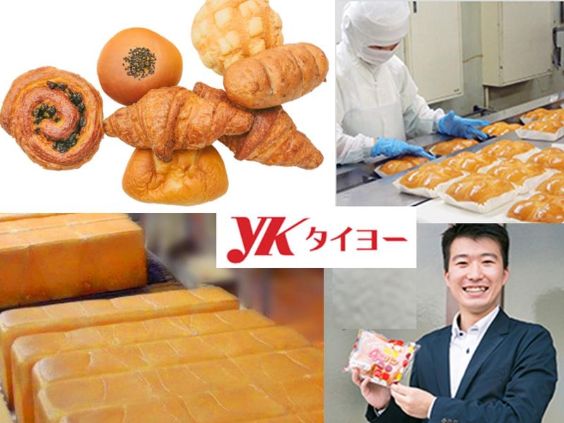 《香川・坂出市》食品業界・パン作りの会社の新商品開発体験