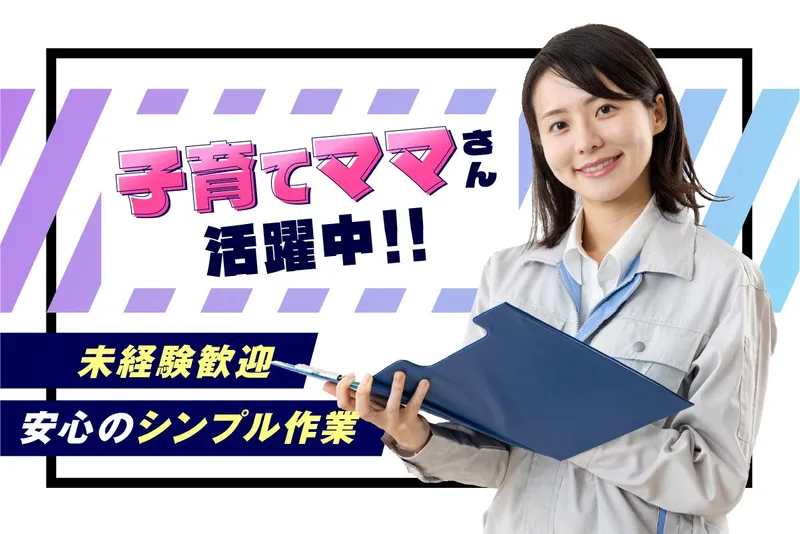 株式会社ウイルテックのアルバイト・バイト求人情報-01