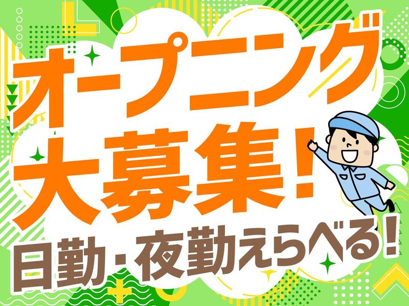兵庫トランスポート株式会社　チルドセンターのアルバイト・バイト求人情報-01