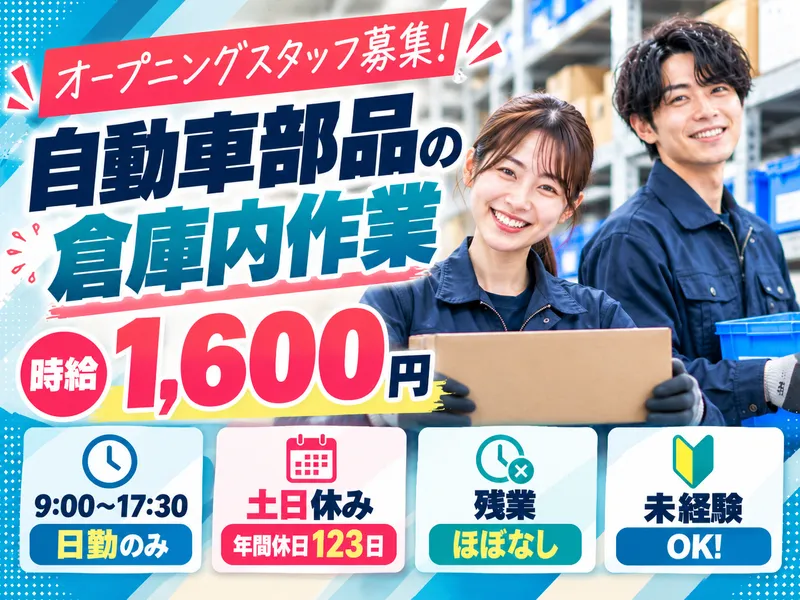 株式会社エス・エス・シーのアルバイト・バイト求人情報