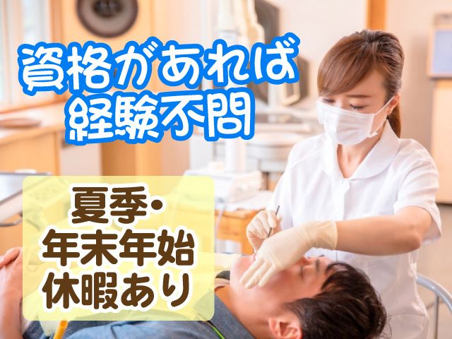 医療法人社団桜会 さくらガーデンクリニックの求人・転職情報