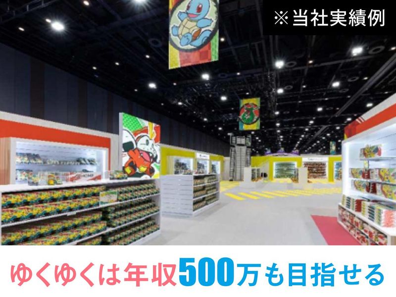 株式会社昭栄美術　本社のアルバイト・バイト求人情報-02