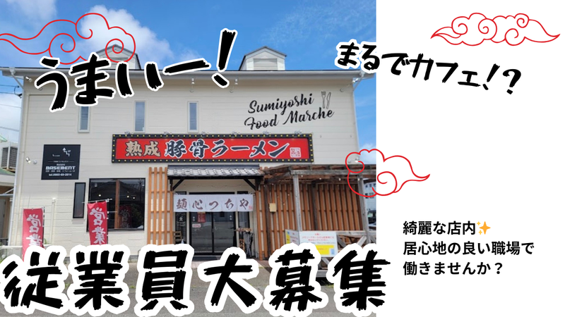株式会社BASEMENTの求人・転職情報
