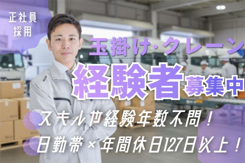 兵庫県尼崎市東初島町(菱田産業株式会社 請負事業部)のアルバイト・バイト求人情報-24
