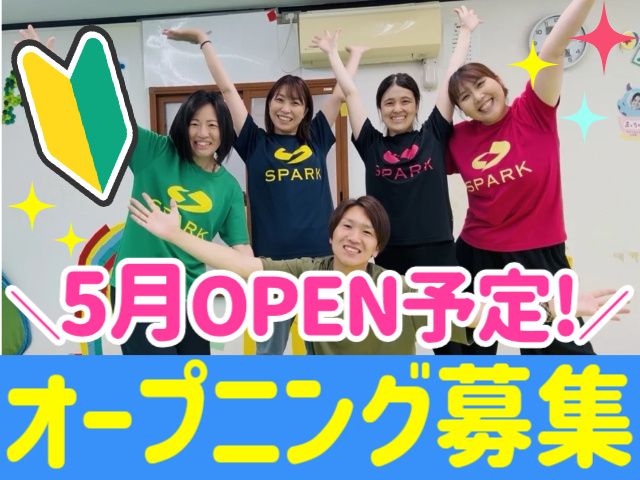 株式会社アオバヤの求人・転職情報