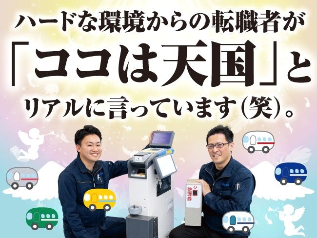 北海道アトラス株式会社の求人・転職情報