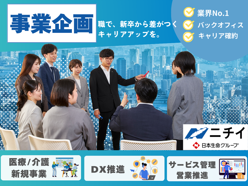 株式会社ニチイホールディングス