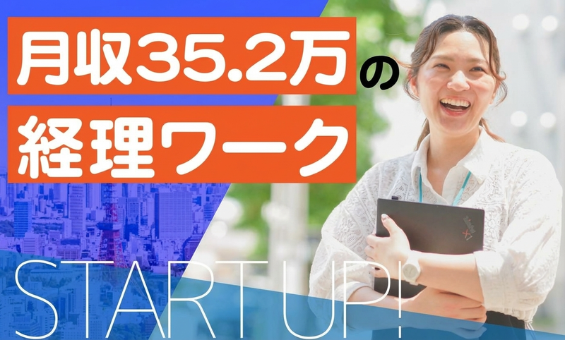 株式会社TOKIUMスタッフィング/10539のアルバイト・バイト求人情報-49