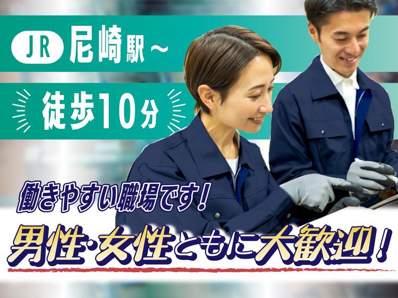 株式会社アイワークのアルバイト・バイト求人情報-03