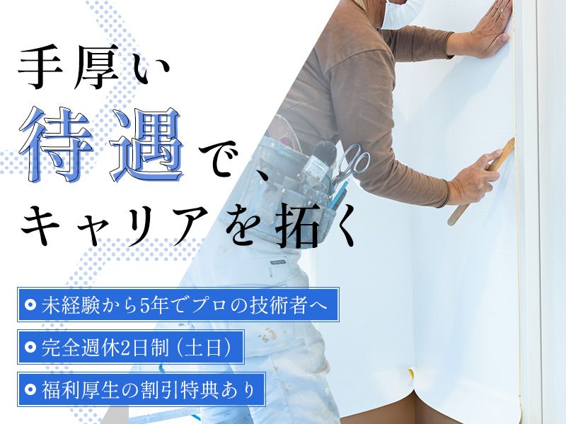 株式会社ワンアップの求人・転職情報