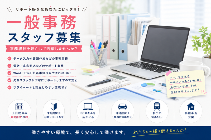 株式会社セトデンの求人・転職情報