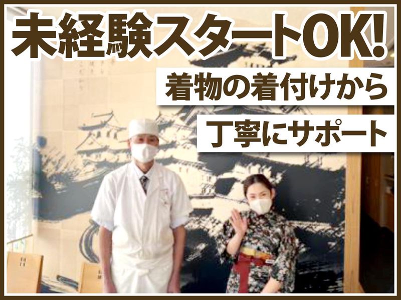 あなご料理　柊　キュエル姫路店のアルバイト・バイト求人情報-03